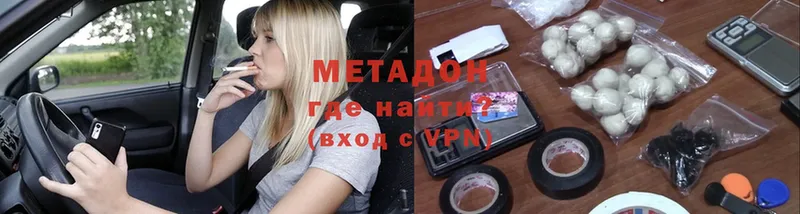 OMG как зайти  купить наркотик  Апрелевка  МЕТАДОН methadone 